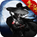 金庸武侠传奇版